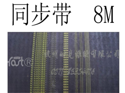 传动带同步带齿形带齿形带