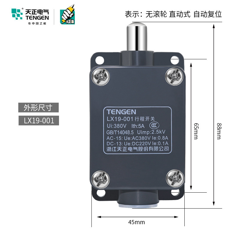 天正 行程开关LX19-K 001 111 121 131微动限位开关YBLX-19自复位 电子元器件市场 其它元器件 原图主图