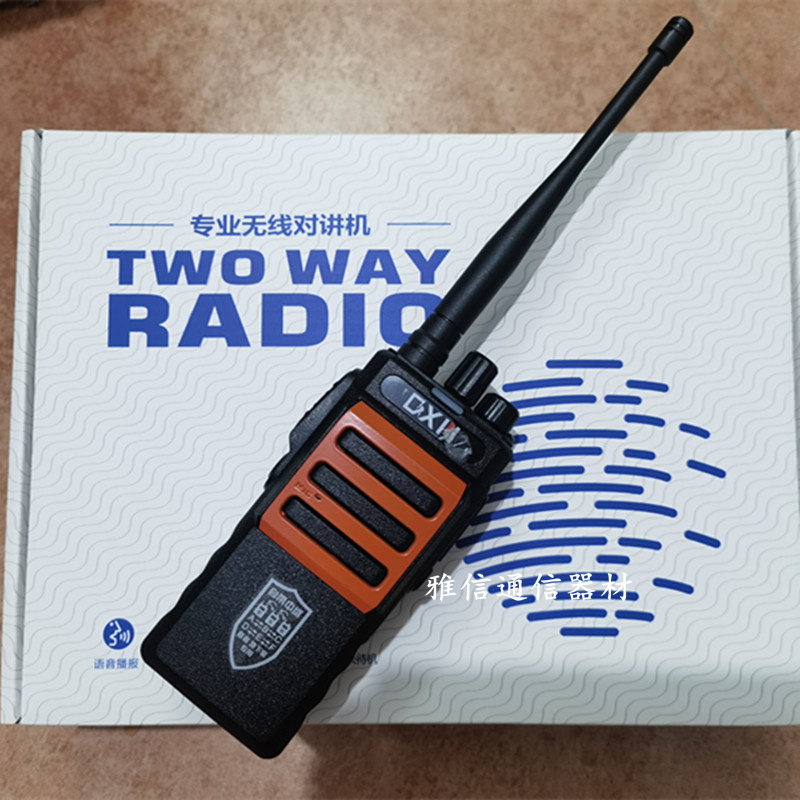 DXM无线对讲机M8大霞美M8专业手台自带中继工地物业锂电池充电器