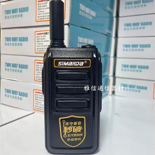 SIMANDA思曼达TS-007 008 009 520 102 620对讲机电池充电器耳机