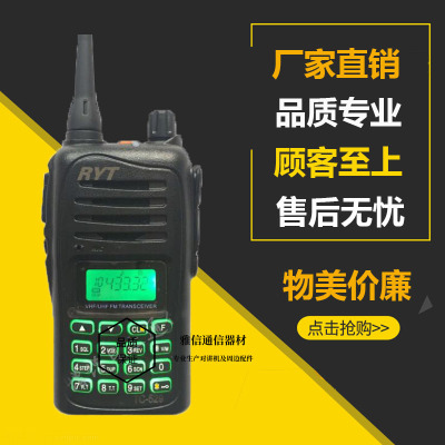 ryt无线对讲机tc-5291300充电器