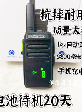 REDELL锐得尔M10pro R-M10 M10无线对讲机手台电池充电器餐厅酒店