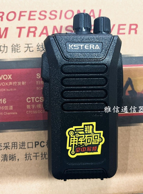 KSTERA科圣通A8 KEWEER柯维K-3800无线对讲机手台电池充电器民用