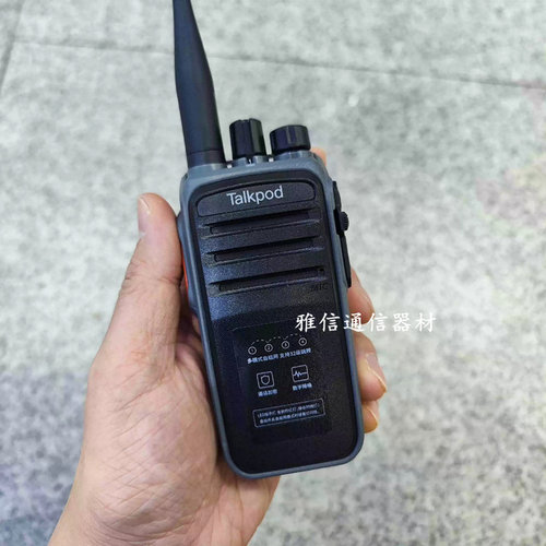 Talkpod拓朋A50P自组网对讲机a50p中继手台隧道工地电池座充电器