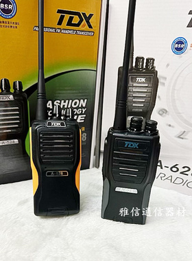 TDX无线对讲机A-528 A-628通达信A528 A628手台BD0011电池充电器