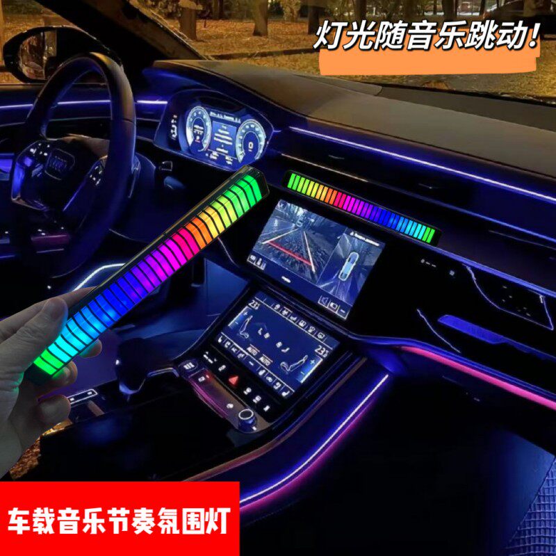 特斯拉汽车车内车载改装音乐拾音灯节奏灯彩灯氛围感装饰品摆件