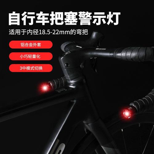 户外警示灯安全防水车骑灯装备