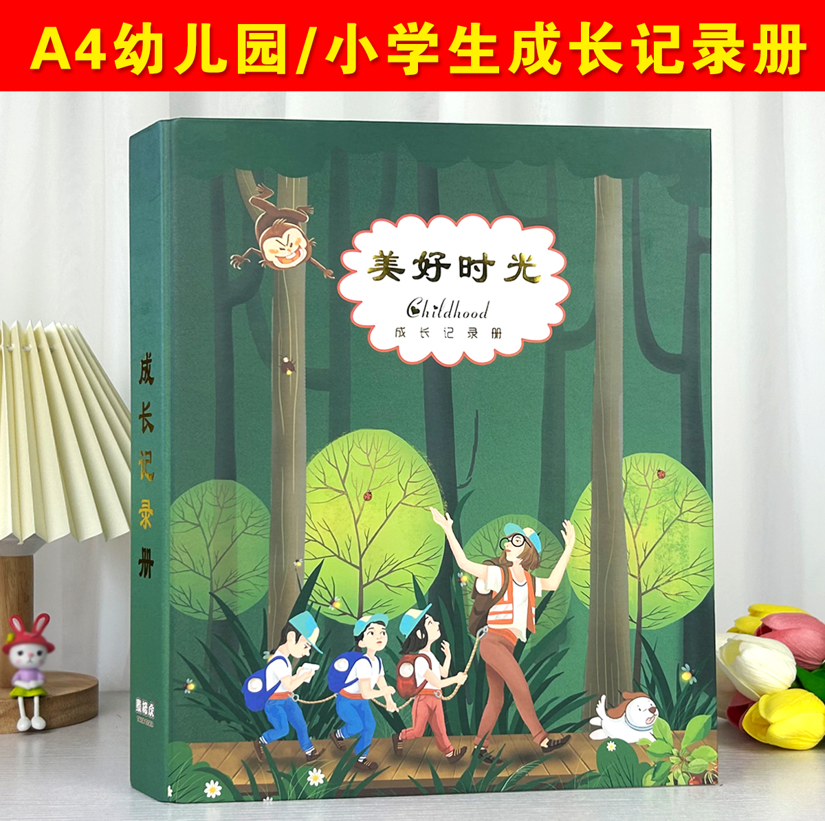 成长记录册幼儿纪念册成长档案