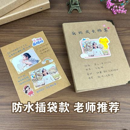 diy成长纪念册六年级空白档案幼儿园相册本小学生毕业活页记录册