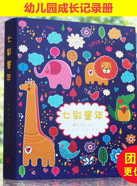 diy成长活页夹小学生宝贝档案