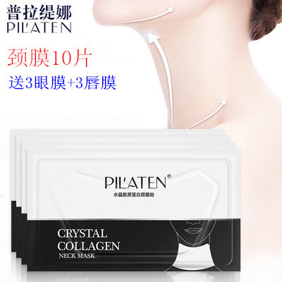 普拉缇娜颈膜胶原蛋白颈膜去颈纹补水紧致保湿滋润脖子护理
