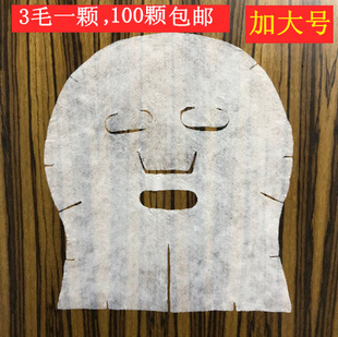 玛姬儿压缩连颈面膜纸纸膜纯棉纸面膜无纺布压缩面膜纸加大鬼脸膜