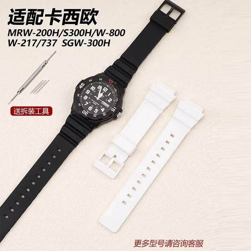 适配Casio卡西欧手表带MRW-200H/S300H|W-800防水小黑表男女表链