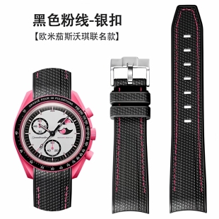 适用OmegaSwatch欧米茄联名月相系pink粉月史努比20mm硅胶手表带
