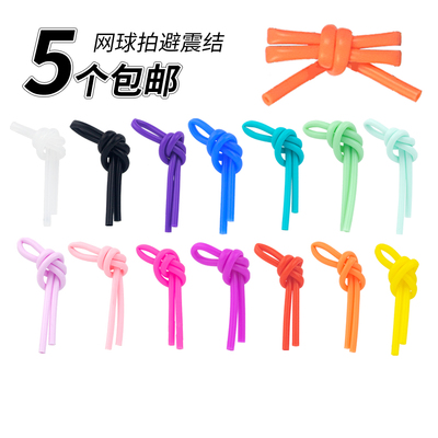 UDOIT网球拍避震器避震结长条防震条硅胶材质