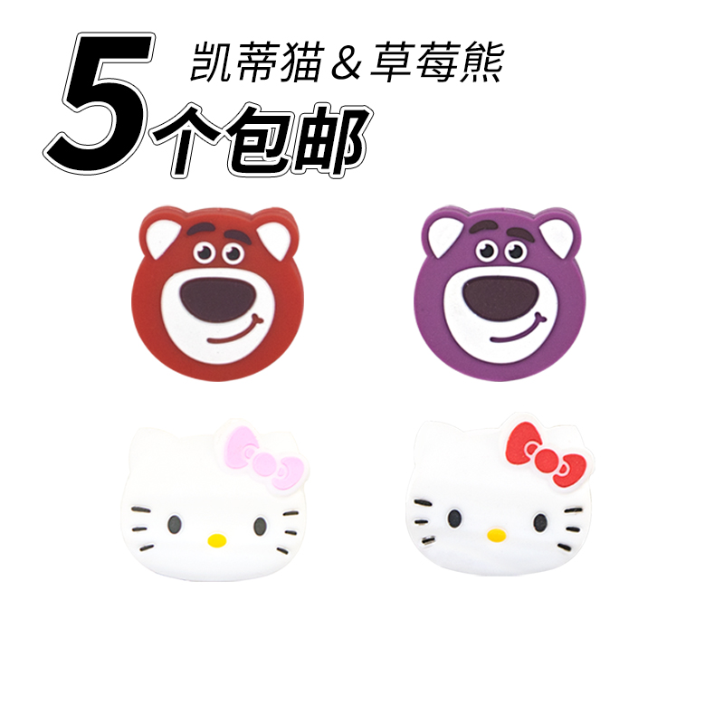 网球拍避震器hellokitty可爱