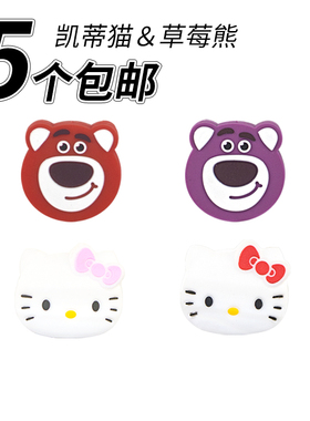 网球拍避震器hellokitty凯蒂猫草莓熊减震器可爱网球拍配件