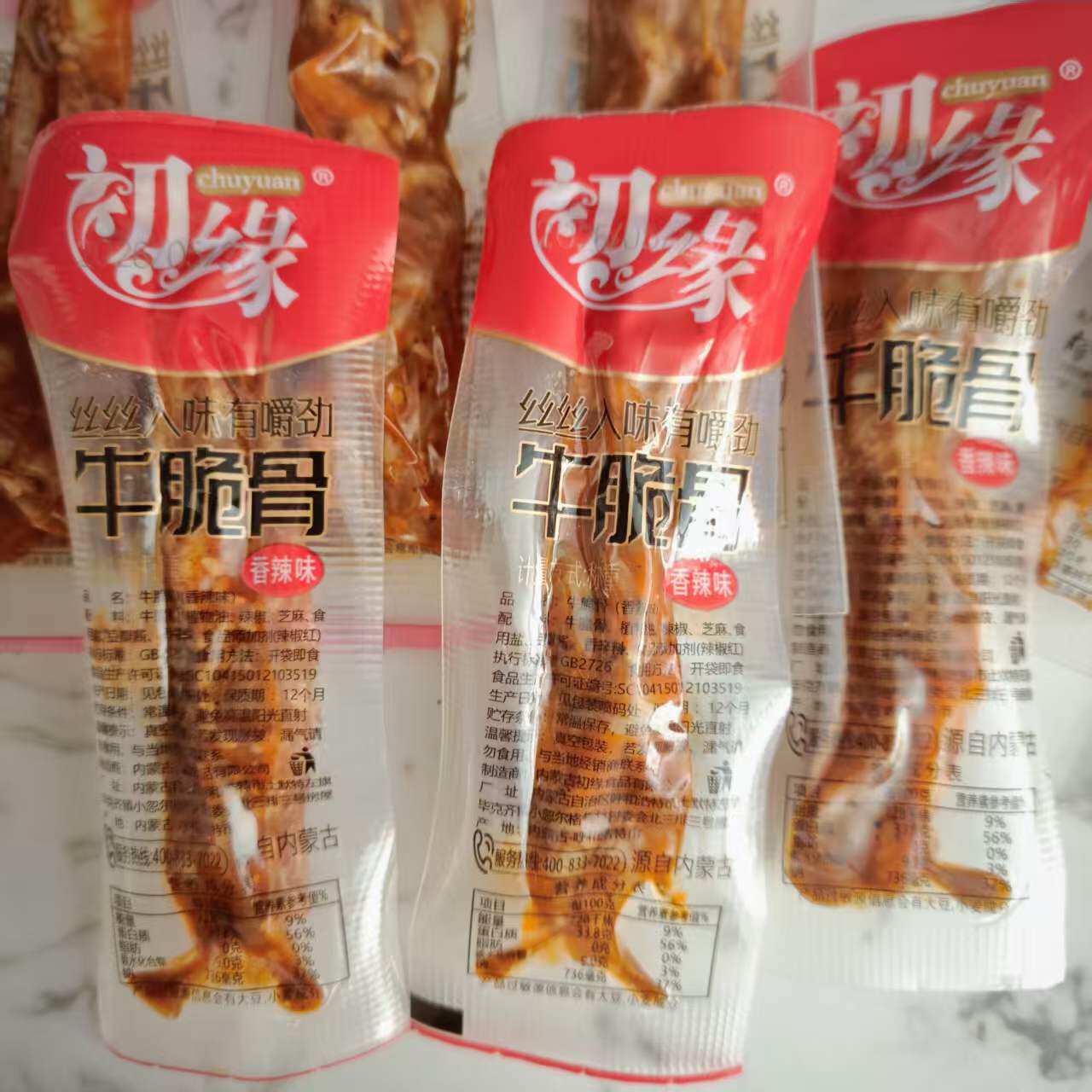 初缘牛脆骨香辣味独立包装内蒙古特产500g包邮零食丝丝入味有嚼劲
