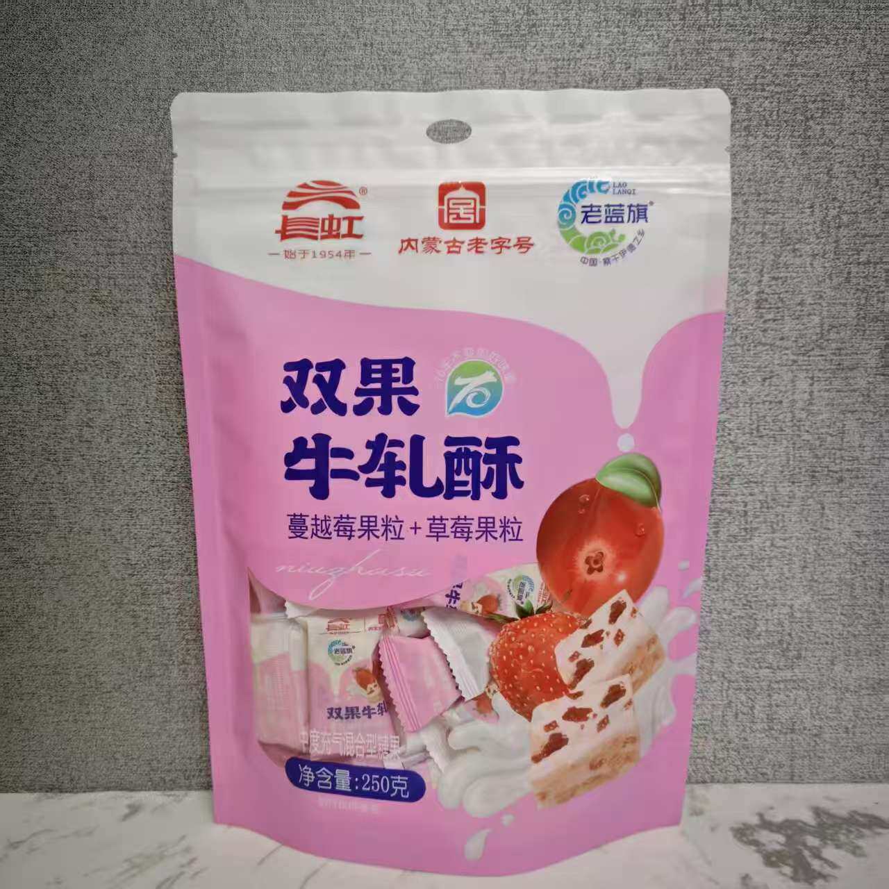 长虹双果牛轧酥250g袋装独立包装
