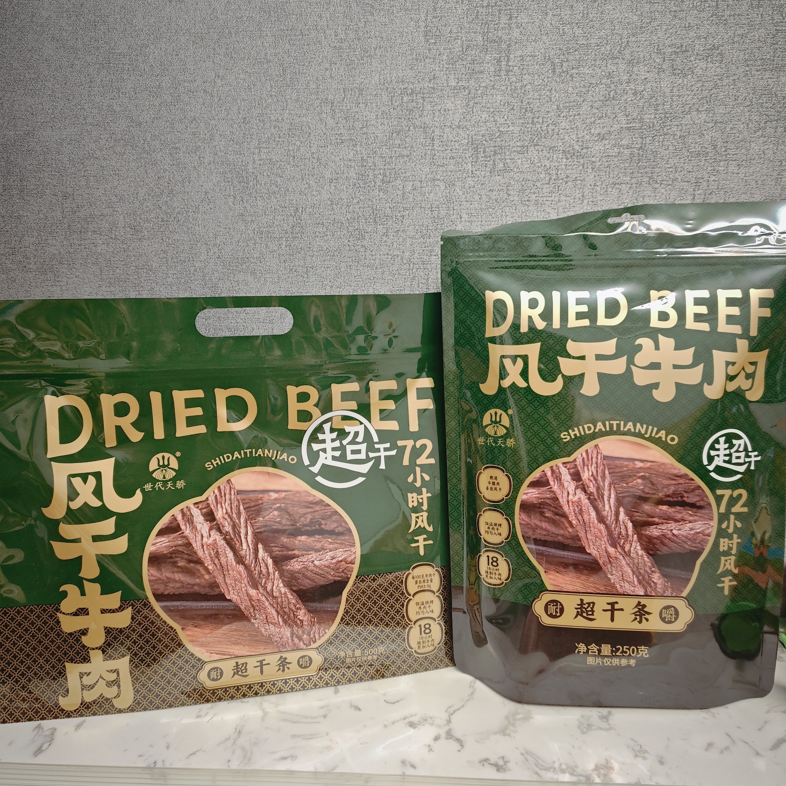 世代天骄超干牛肉干条耐嚼500g袋装风干牛肉内蒙特产包邮零食磨牙
