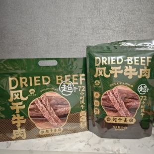 世代天骄超干牛肉干条耐嚼500g袋装风干牛肉内蒙特产包邮零食磨牙