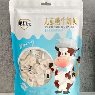 蒙初元258g*2袋原味牛奶贝无蔗糖牛奶贝独立包装儿童零食内蒙古