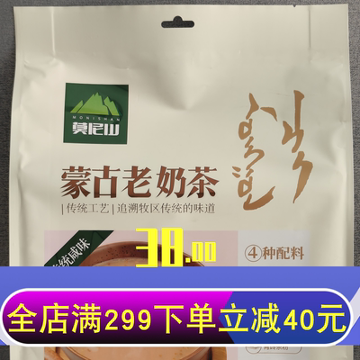 包日查莫尼山老奶茶精品传统奶茶