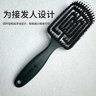 接发专用梳羽毛接发梳理专用梳子防勾头发顺发梳鬃毛按摩梳