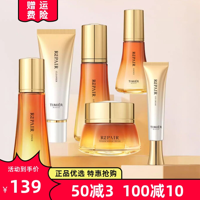 婷美美肌弹嫩鲜颜护肤套装抗初老淡化细纹抗衰紧致补水保湿乳液