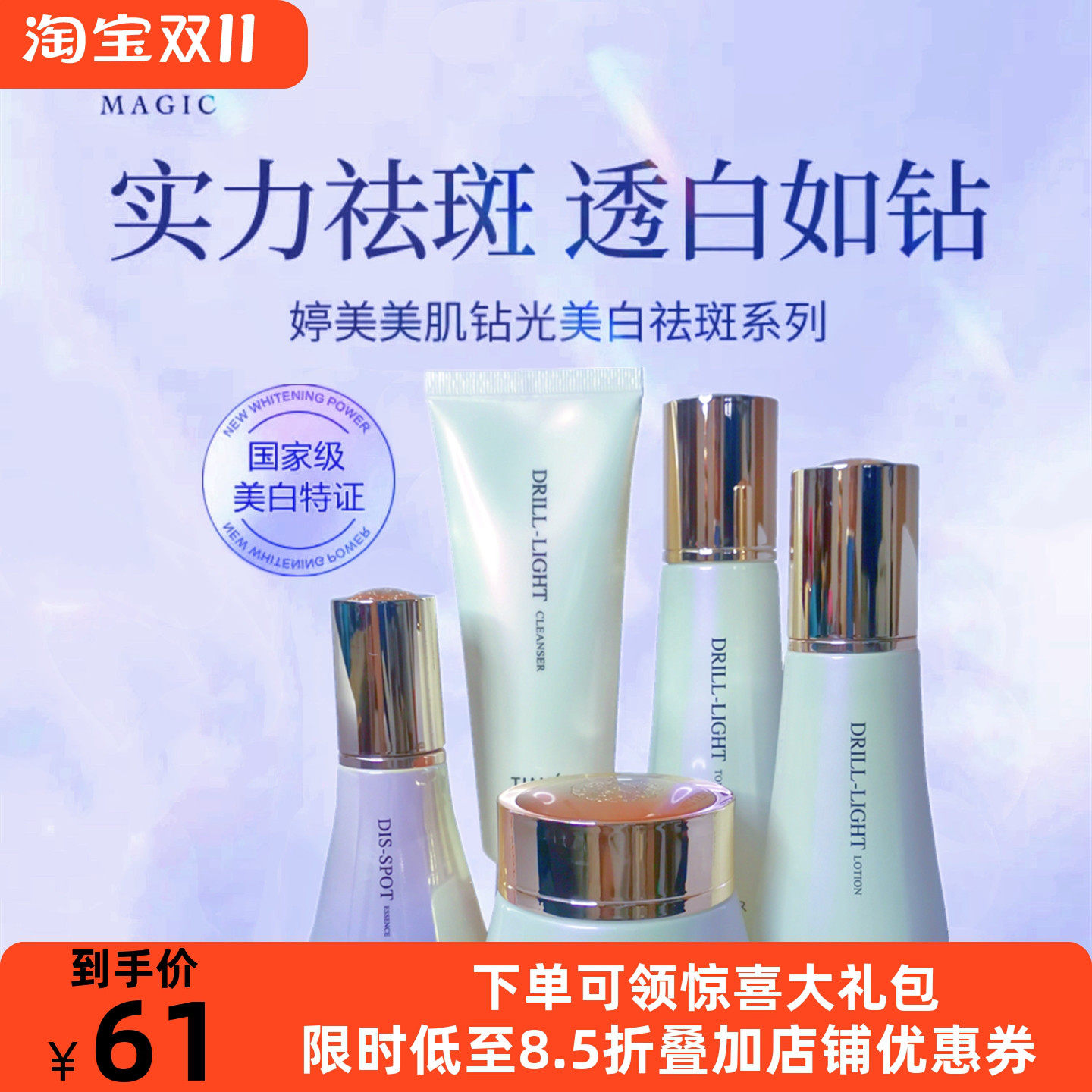 婷美美肌祛斑提亮肤色淡斑水乳