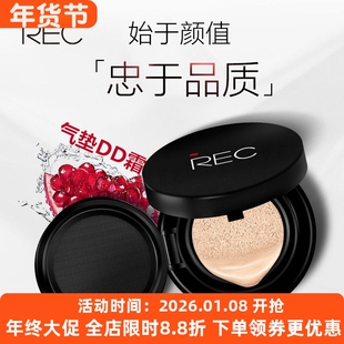 REC芮客水气垫DD霜 持久遮瑕保湿控油提亮肤色裸妆感娇兰佳人BB霜