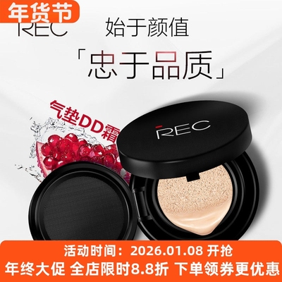 芮客遮瑕久遮瑕保湿控油提亮肤色