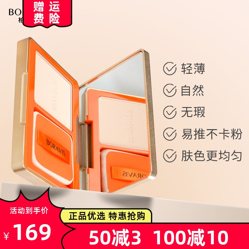 自然遮瑕不卡粉哑光控油均匀肤色