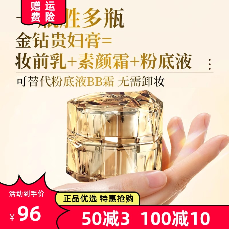 婷美美肌贵妇膏面霜补水保湿