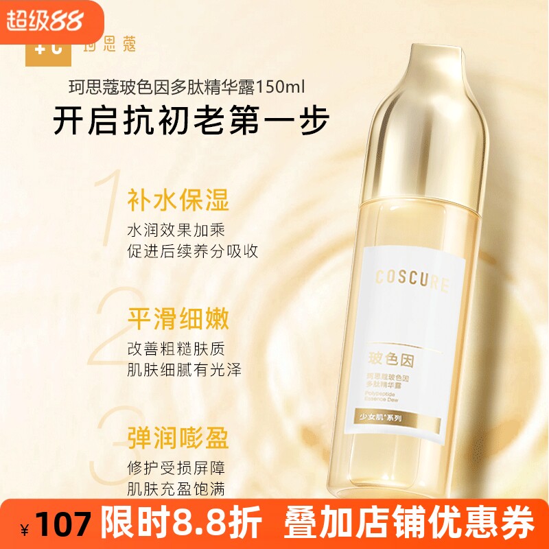 补水保湿紧致修护提亮改善脸皱纹