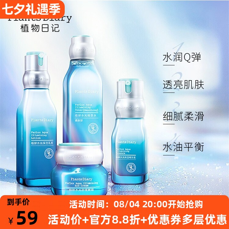 补水保湿控油修护紧弹提亮皮肤