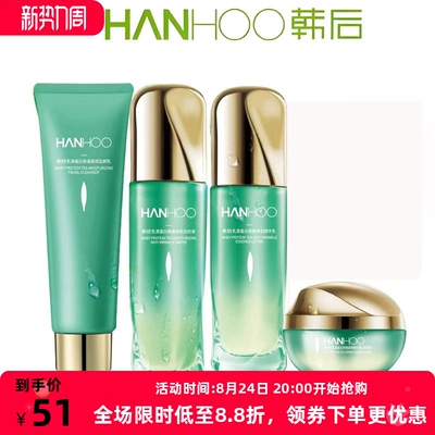 韩后乳清蛋白茶补水淡纹套装