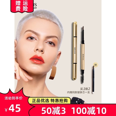 柏蕊诗素描金眉笔持久防水