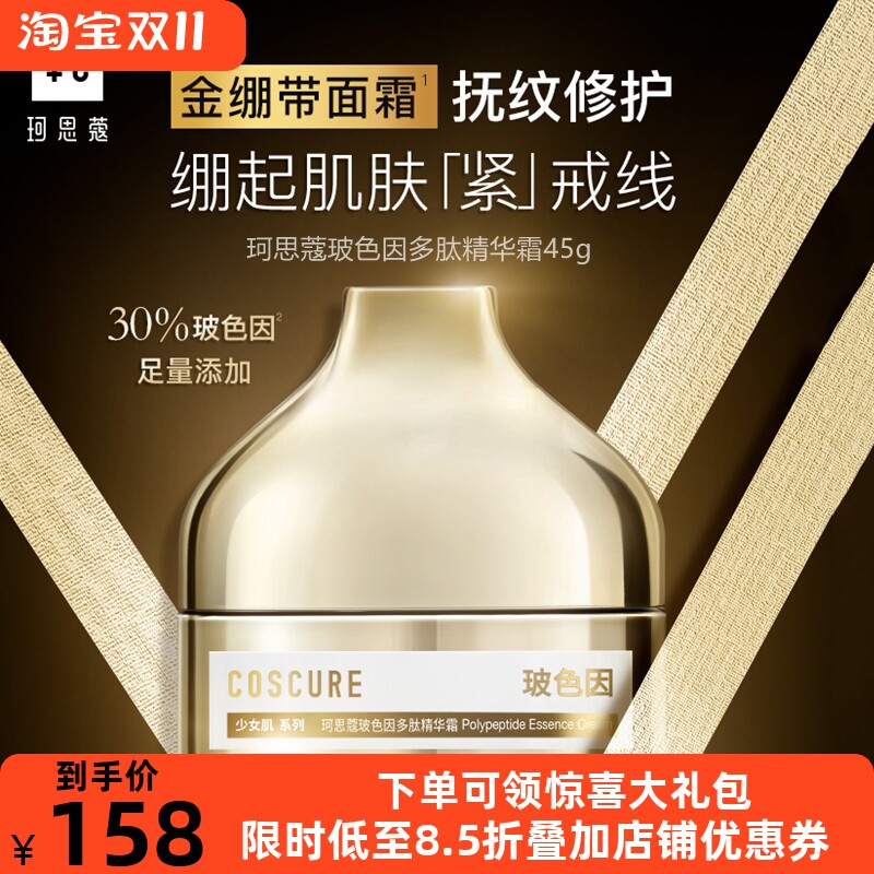 修护干细纹提拉紧致肌肤补水保湿