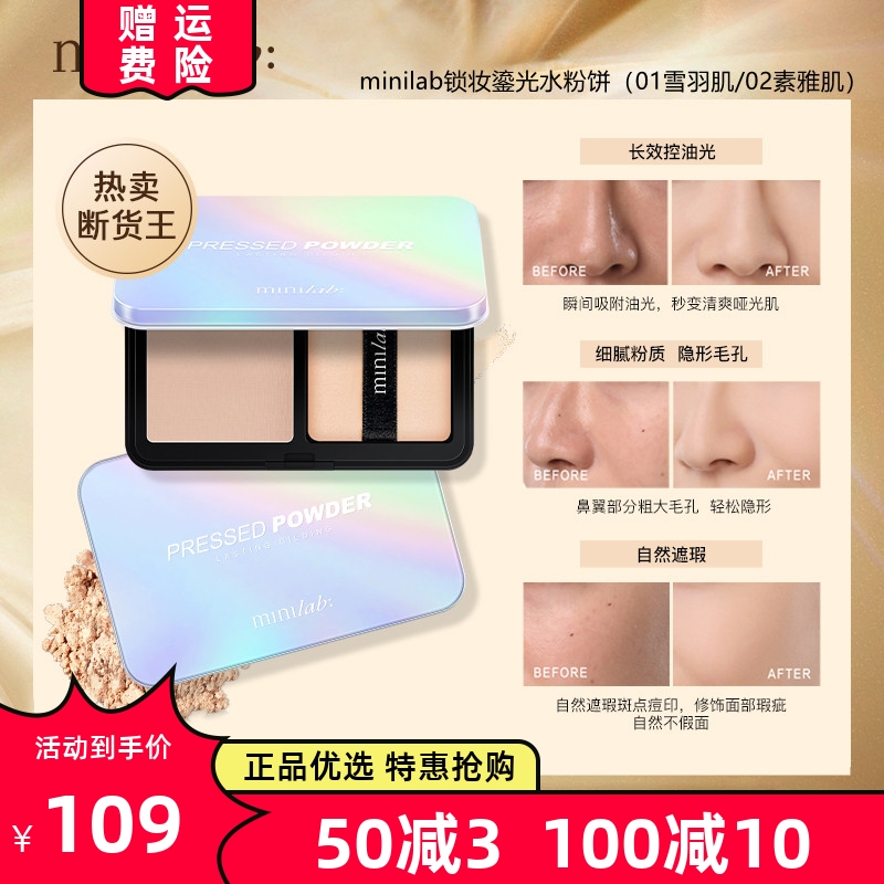 持久控油遮瑕修颜防水不脱妆