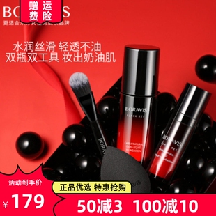 柏蕊诗鱼子酱裸光粉底液持久不脱妆水润保湿遮瑕不油腻BB霜女