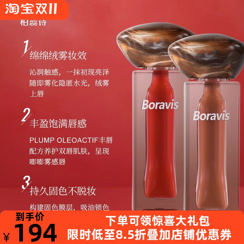 柏蕊诗虫草琉光唇釉哑光滋润
