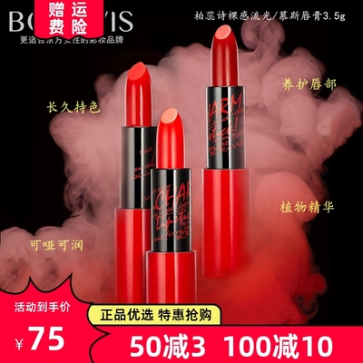 柏蕊诗裸感流光感慕斯唇膏口红