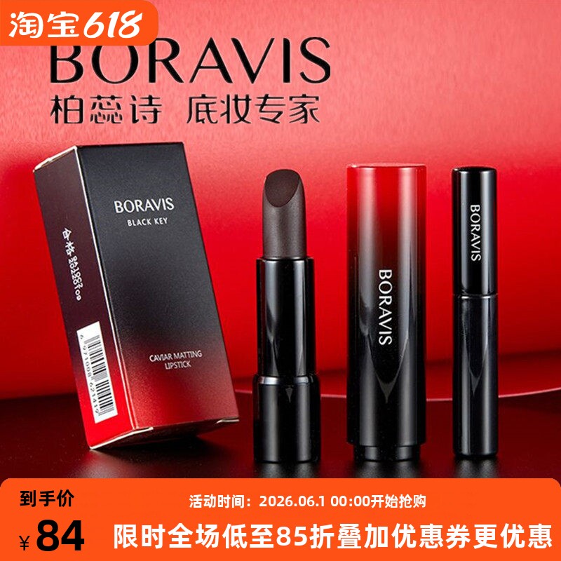 柏蕊诗鱼子酱变色唇膏持久防水不沾杯自然显摆滋润保湿提口红女