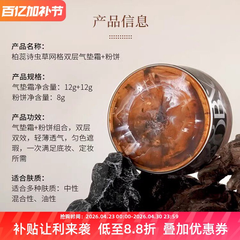 柏蕊诗虫草网格双层气垫BB霜粉饼细腻服帖不卡粉均匀提亮肤色遮瑕