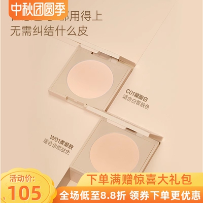 REC绒绒遮瑕定妆粉饼持久不脱妆控油不卡粉提亮补妆散粉柔焦彩妆
