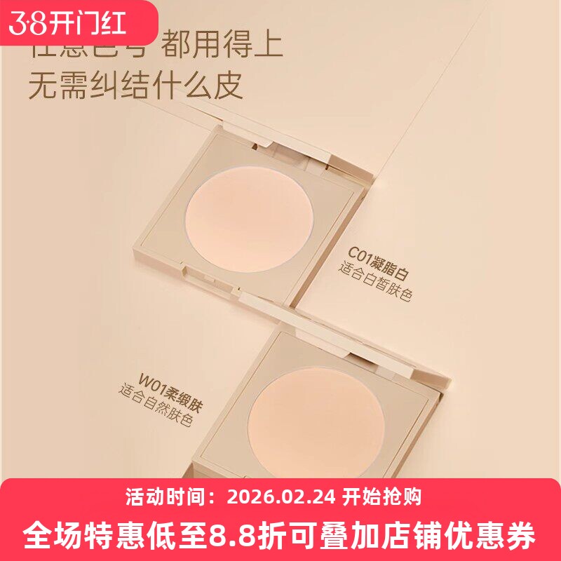 REC绒绒遮瑕定妆粉饼持久不脱妆控油不卡粉提亮补妆散粉柔焦彩妆