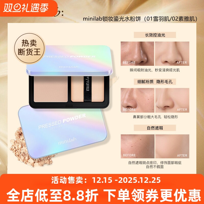 持久控油遮瑕修颜防水不脱妆