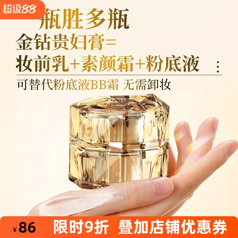婷美美肌贵妇膏面霜补水保湿