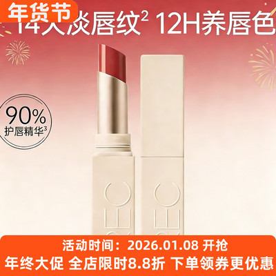 REC镜光持色唇膏14天淡唇纹口红